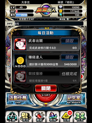 《英雄獵人》鑽石的獲取及使用方法介紹