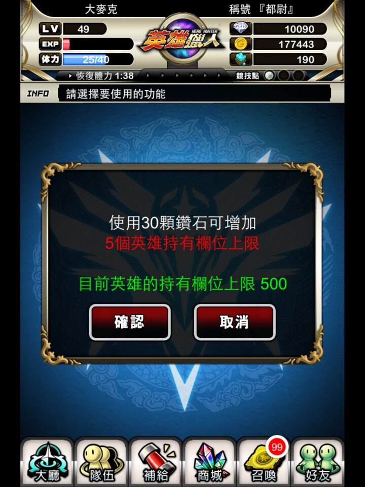 《英雄獵人》平民玩家也能逆襲商城