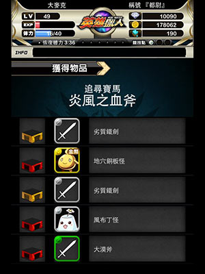 《英雄獵人》鑽石的獲取及使用方法介紹